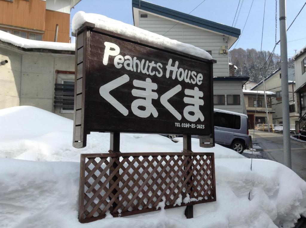Peanuts House Kumakuma Hotel Nozawaonsen Exterior photo
